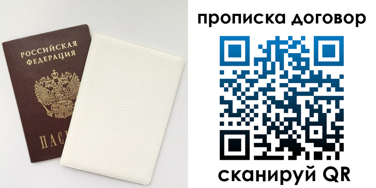 прописка паспорт в Гусиноозёрске