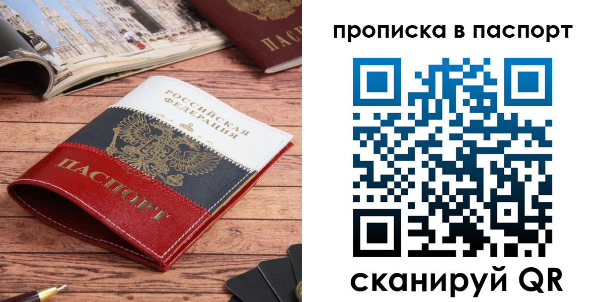 временная регистрация собственник в Гусиноозёрске