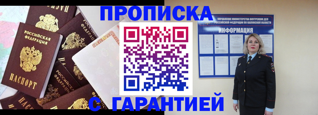 временная регистрация адрес в Гусиноозёрске