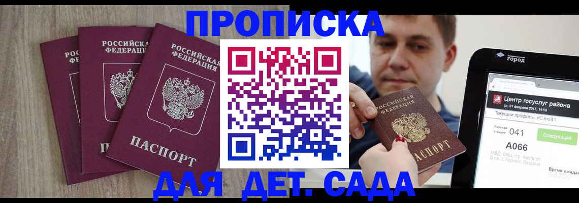 временная регистрация 2025 в Гусиноозёрске