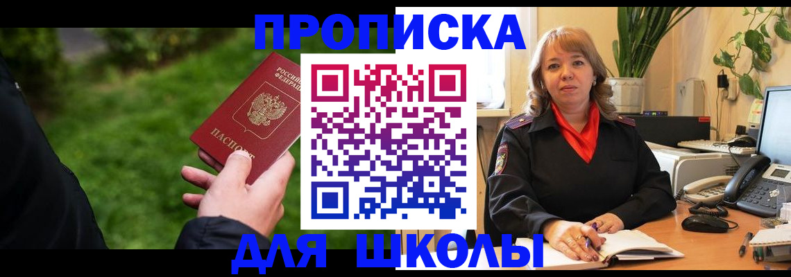 купить прописку в Гусиноозёрске