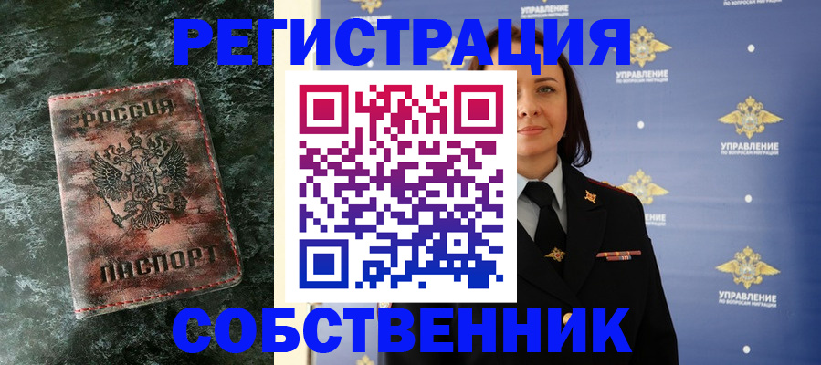 временная регистрация недорого в Гусиноозёрске