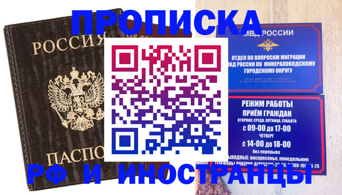 временная регистрация госуслуги в Гусиноозёрске