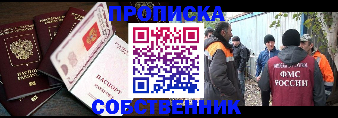 временная регистрация законно в Гусиноозёрске