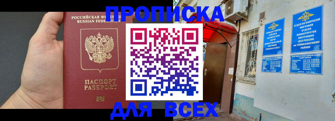 временная регистрация госуслуги в Гусиноозёрске