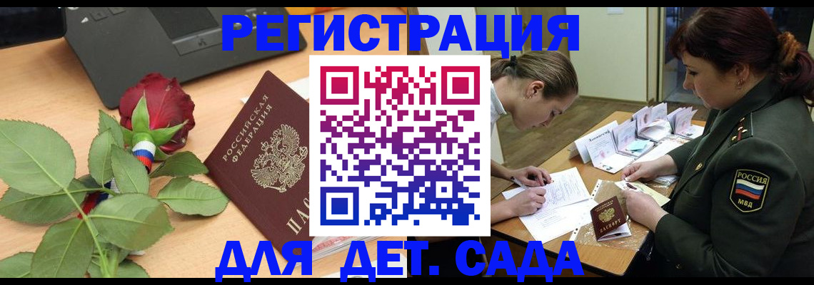 временная регистрация адрес в Гусиноозёрске